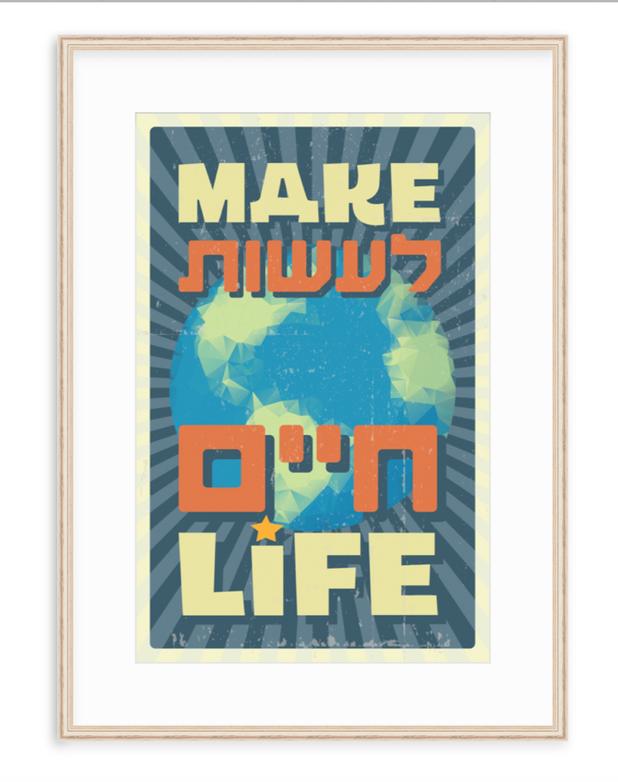 Make Life - Art Print