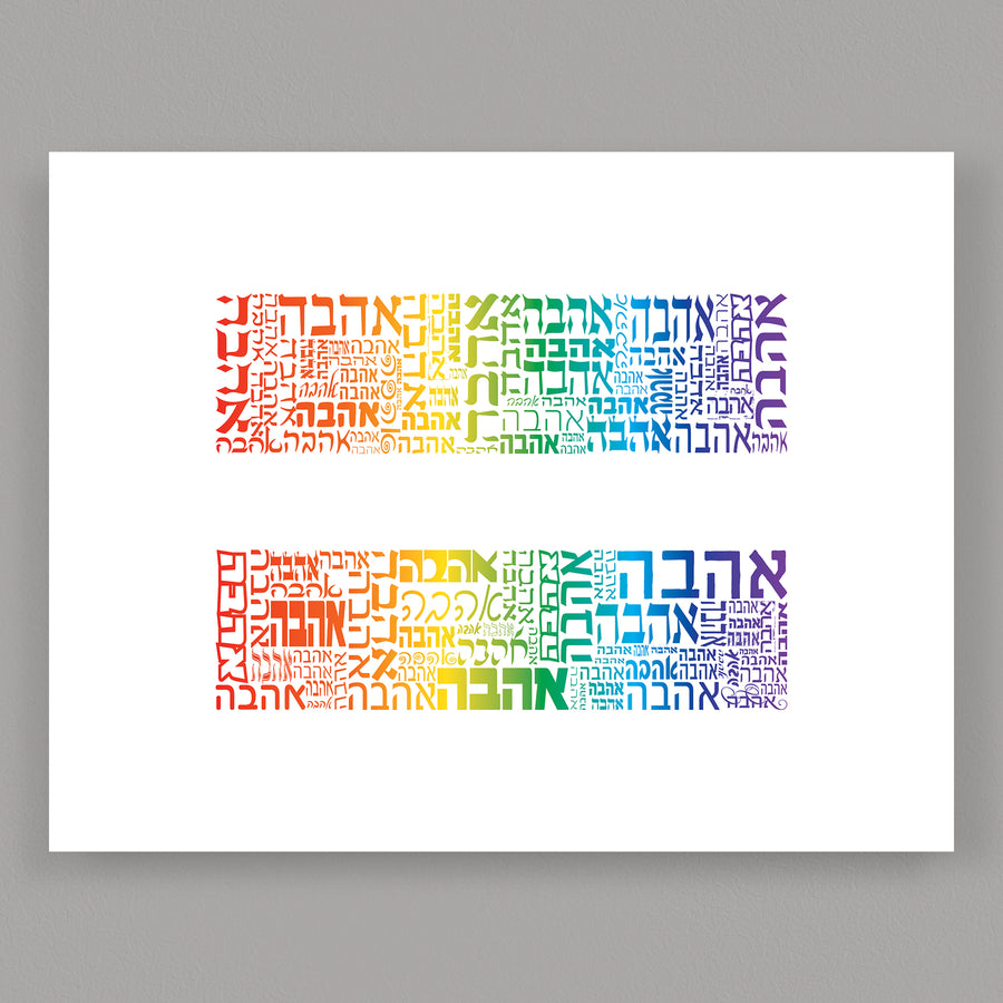 Ahava, Love In Hebrew - Art Print